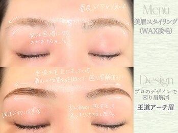 ヴィヴィエル 野田阪神店(viviell)/王道アーチ眉