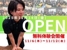 グロウアップ鍼灸整骨院 阪急茨木市駅前(GROW UP鍼灸整骨院)