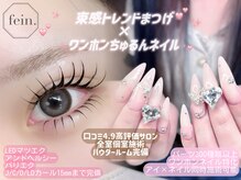 フェイン 心斎橋店(fein.)