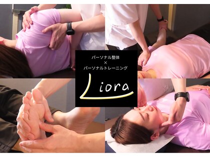 リオラ(Liora)の写真