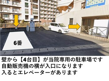 整体院 心華/駐車場ございます