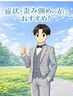 【プレミアム男性限定】オーダーメイド整体で体爽快/9600円⇒初回100分6900円