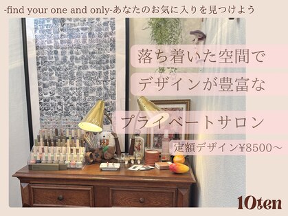 テン(10ten)の写真