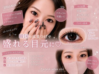 ヴィヴィ 太田川店(Vivi)の写真