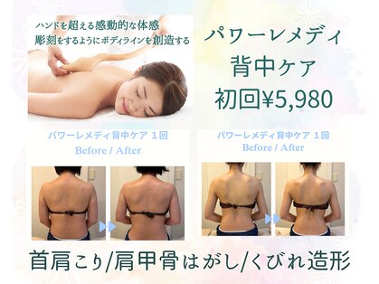 プリズミント(Prismint)の写真
