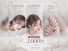 アイドットオクルス(i.oculus)