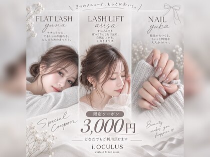 アイドットオクルス(i.oculus)の写真