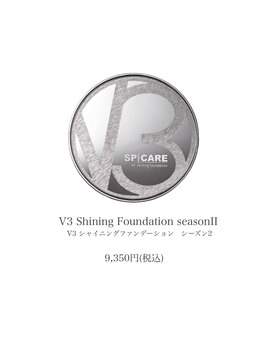 スカイ ビューティー サロン(Sky)/V3ファンデーションseason2
