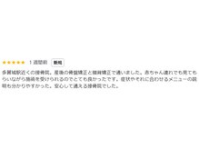 ほねくま接骨院 はりきゅう院 多賀城駅前院/皆様のお声
