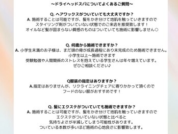 ネム リゾート アンサンブル 本厚木(NEMU RESORT ensemble)/小学生以上~施術出来ます◎