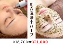 エヌエースキン センター北店(NA skin)