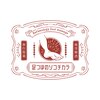 足つぼのソコヂカラのお店ロゴ