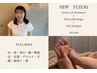 【6月★YUZUKI★担当】お疲れに合わせたフルオーダープラン100分シャワー付