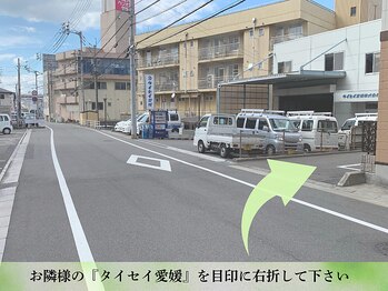 整体院 華/ 『2.店舗まで』