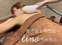 リノ 甲府本店(Lino)
