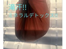 ラネージュ(LA NEIGE)/滝汗デトックス90分＋足湯付