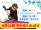 アンドケア整体(&Care整体)の写真