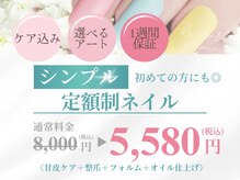 リボーンネイル 坂戸店(Re Born Nail)