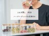 【再来】よもぎ蒸し(ハーブリーディング&足湯付き)45分/1ヶ月以内来店¥200引