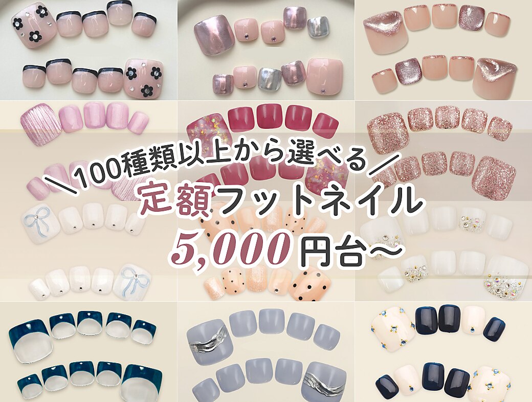 2026年夏トレンド】ピンク フット ショートのネイルデザイン集｜人気順