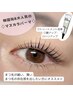 韓国発☆大人気◎マスカラパーマ〈ブラックティント+まつげパーマ〉¥6500