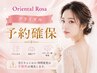 予約確保<1dayブライダル>フェイシャル/首肩やせ/シェービング ￥29,800
