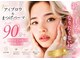 ベリーラッシュ 綾瀬駅前店(VeryLash)の写真