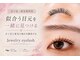 ジュエリーアイラッシュ(Jewelry eyelash)の写真