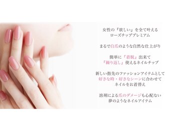 ローズチップネイル