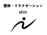 【お辛い箇所特化！】骨盤・骨格矯正　40分
