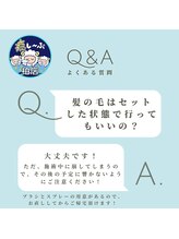 癒し～ぷ 柏店/Q&A