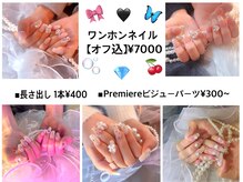 パリスネイル(Paris nail)