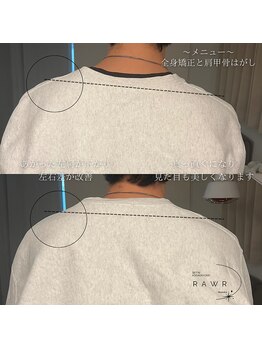 ロアー 赤坂店(RAWR)/全身矯正で左右差改善!