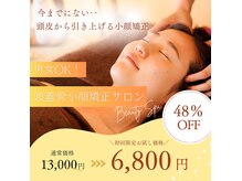 モモスパ(MOMOspa.)