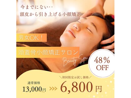 モモスパ(MOMOspa.)の写真