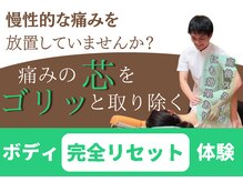 富雄バランス鍼灸接骨院