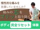 富雄バランス鍼灸接骨院の写真