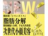 【次世代最強小顔】脂肪分解フェイシャル★レモンボトル導入★¥12000