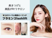 フラミンゴ