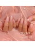 【特別特価！】あなたを120%可愛く魅せるジェルワンカラー6000yen!