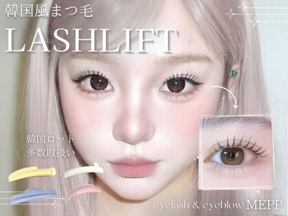 ミイプ(MEPP)の写真