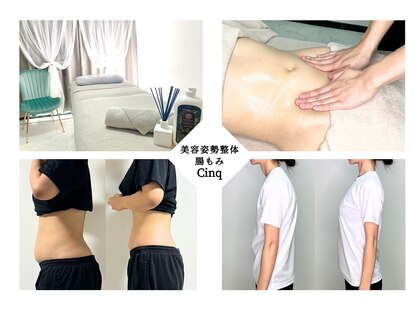 サンク(Cinq)の写真