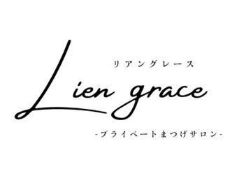 リアングレース(Lien grace)/ダブルフラットフォト一覧
