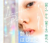 ビオエル 名古屋(BIOEL)