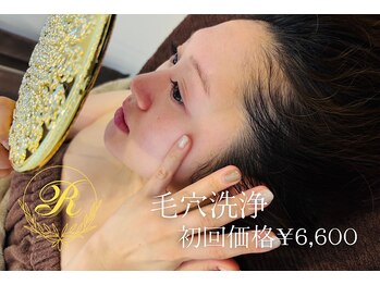アール(R)/《当店大人気 毛穴洗浄》