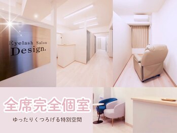 デザインドット(Design.)