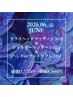 ★6月キャンペーン★ヘッド30分+ショルダー10分&リフレ20分 通常11,550円