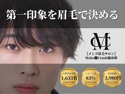 メイククラッシュ 錦糸町(Make●Crush)の写真