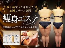 ビーシェイプ 君津(B-Shape)