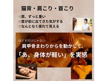 整体院 杜歩(TOHO)